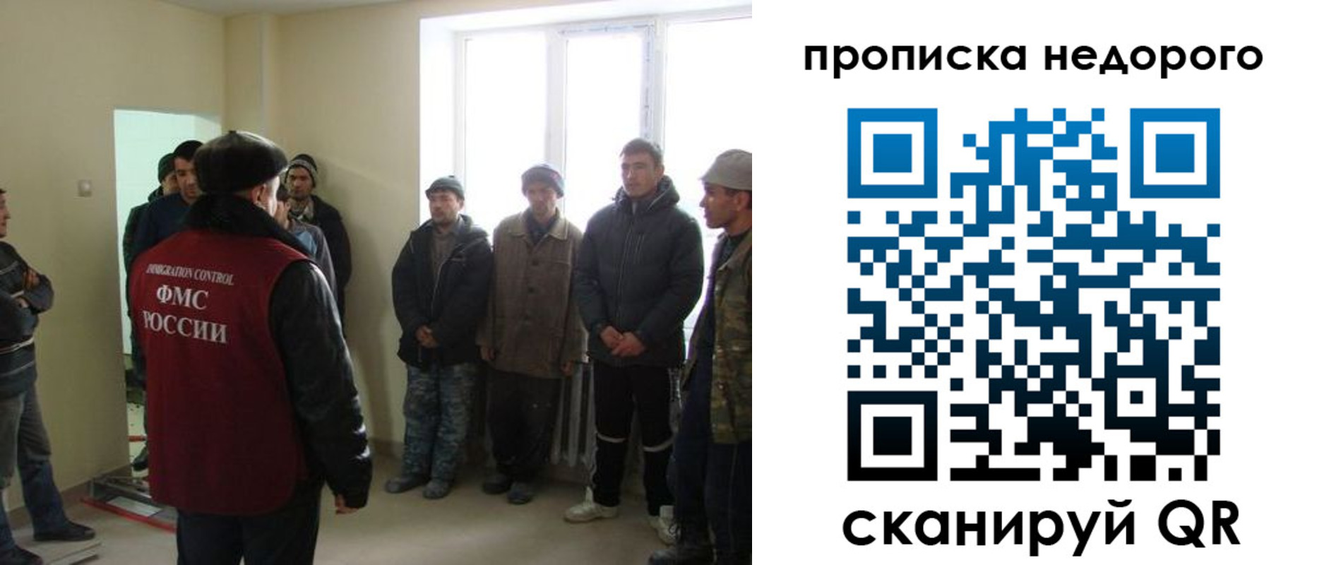 купить прописку в Буйе